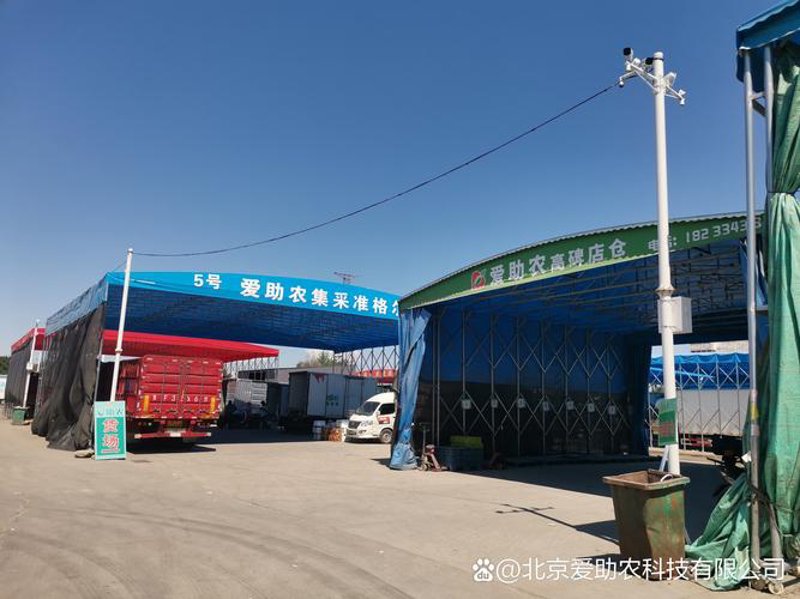 农产品批发：如何选择优质的供应商