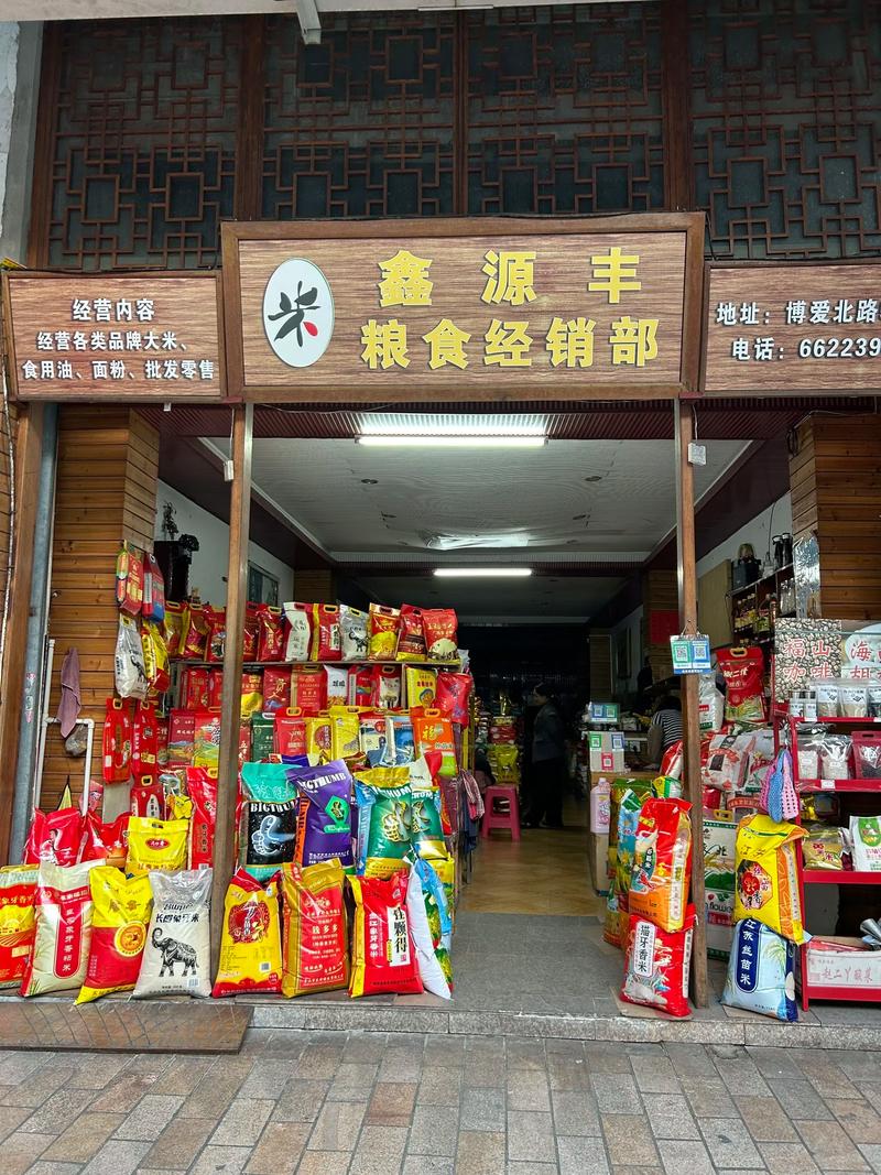 农产品配送